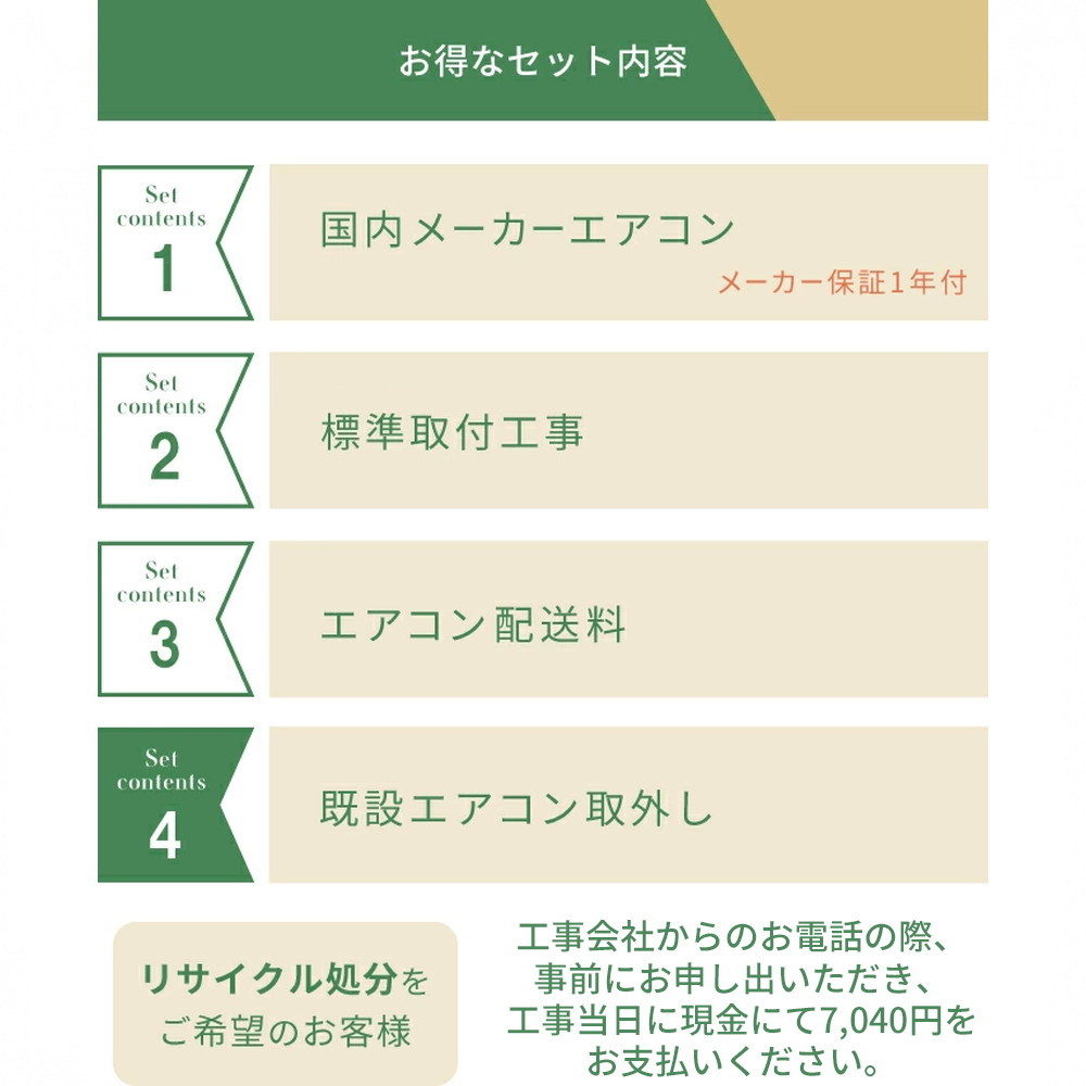 既設エアコン取外/標準取付工事込】日立 白くまくん AJシリーズ