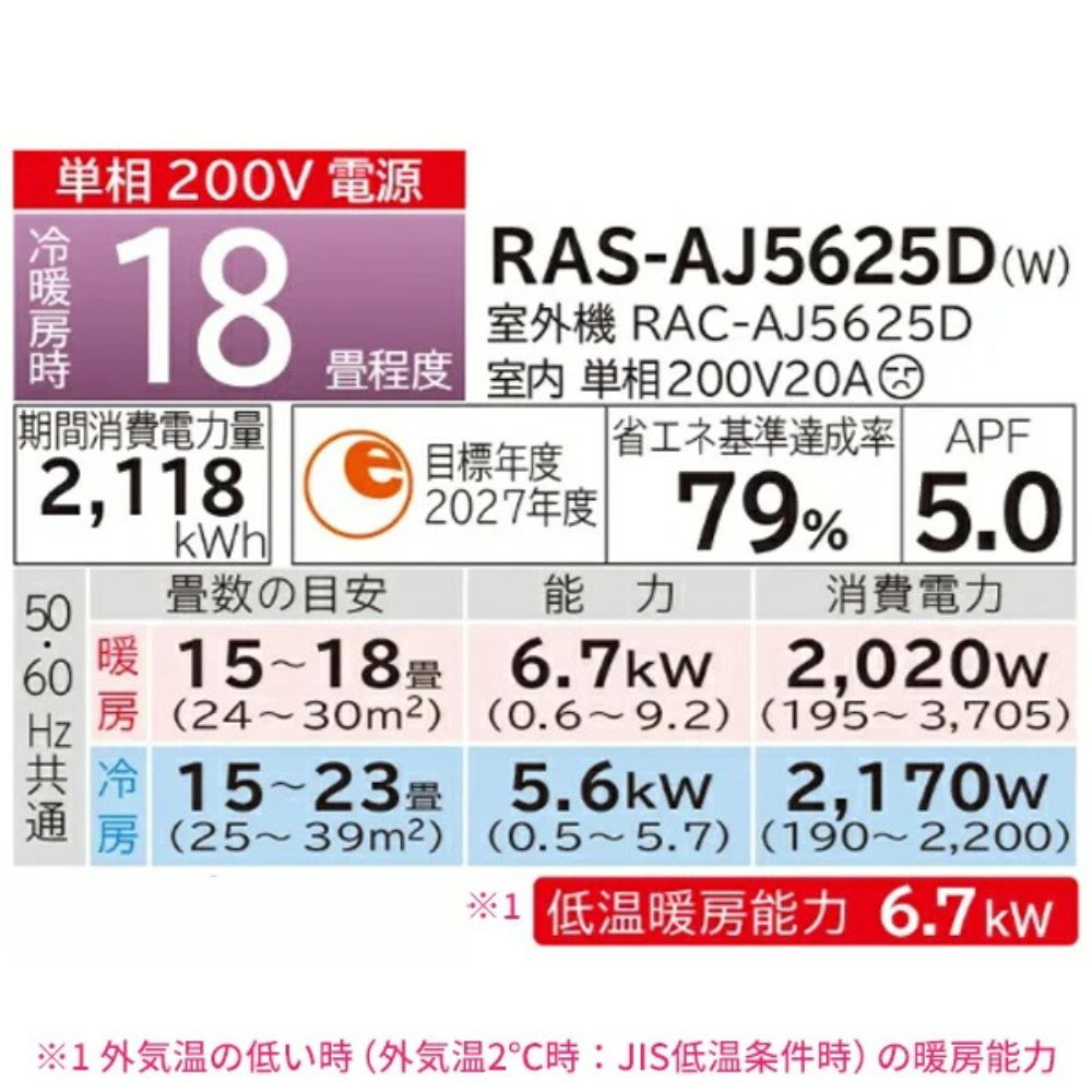 既設エアコン取外/標準取付工事込】日立 白くまくん AJシリーズ 2025年 