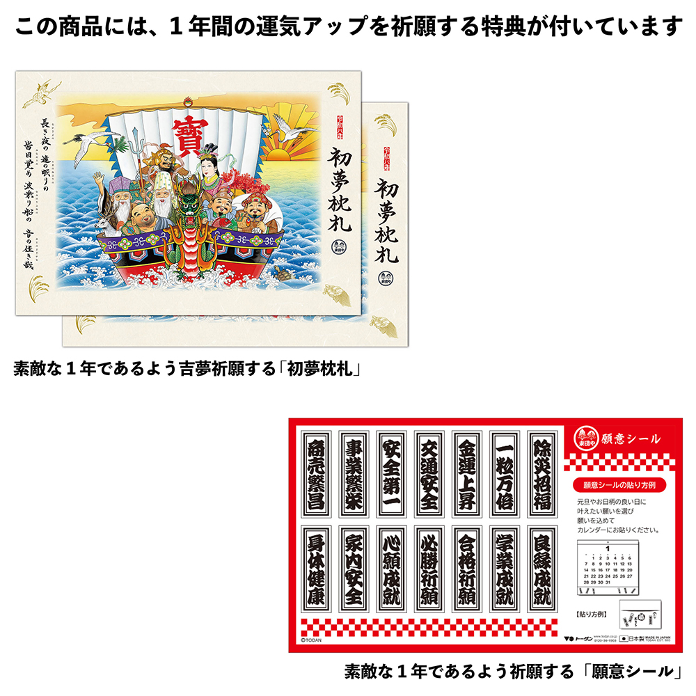 希少　高品質！　濃シトリン　✰✰✰七福神様✰✰✰　金運　幸運 トーダン 2026年 壁掛け 金運カレンダー 運勢・開運・縁起物 大吉招福