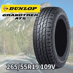 DUNLOP GRANDTREK AT5 265/55R19 109V｜うさマートジャパンサービス