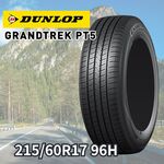 DUNLOP GRANDTREK PT5 215/60R17 96H｜うさマートジャパンサービス株式