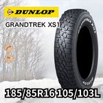 DUNLOP GRANDTREK XS1 185/85R16 105/103L｜うさマートジャパン