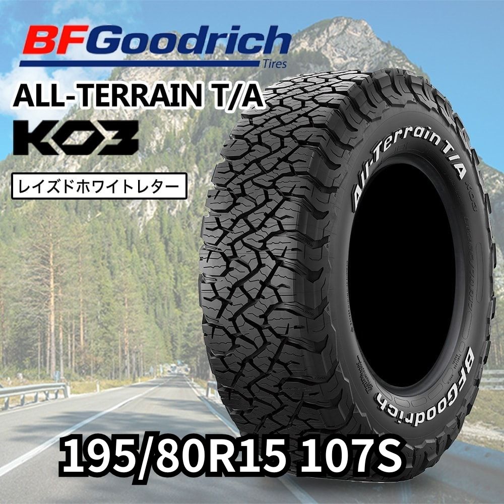 BFGoodrich オールテレーン T/A KO3 レイズドホワイトレター 195/80R15