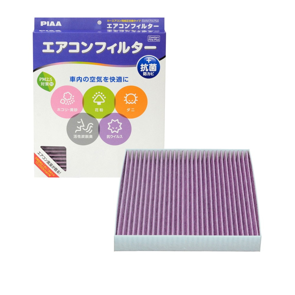 PIAA エアコンフィルター コンフォートファインプラス 交換用 1個入