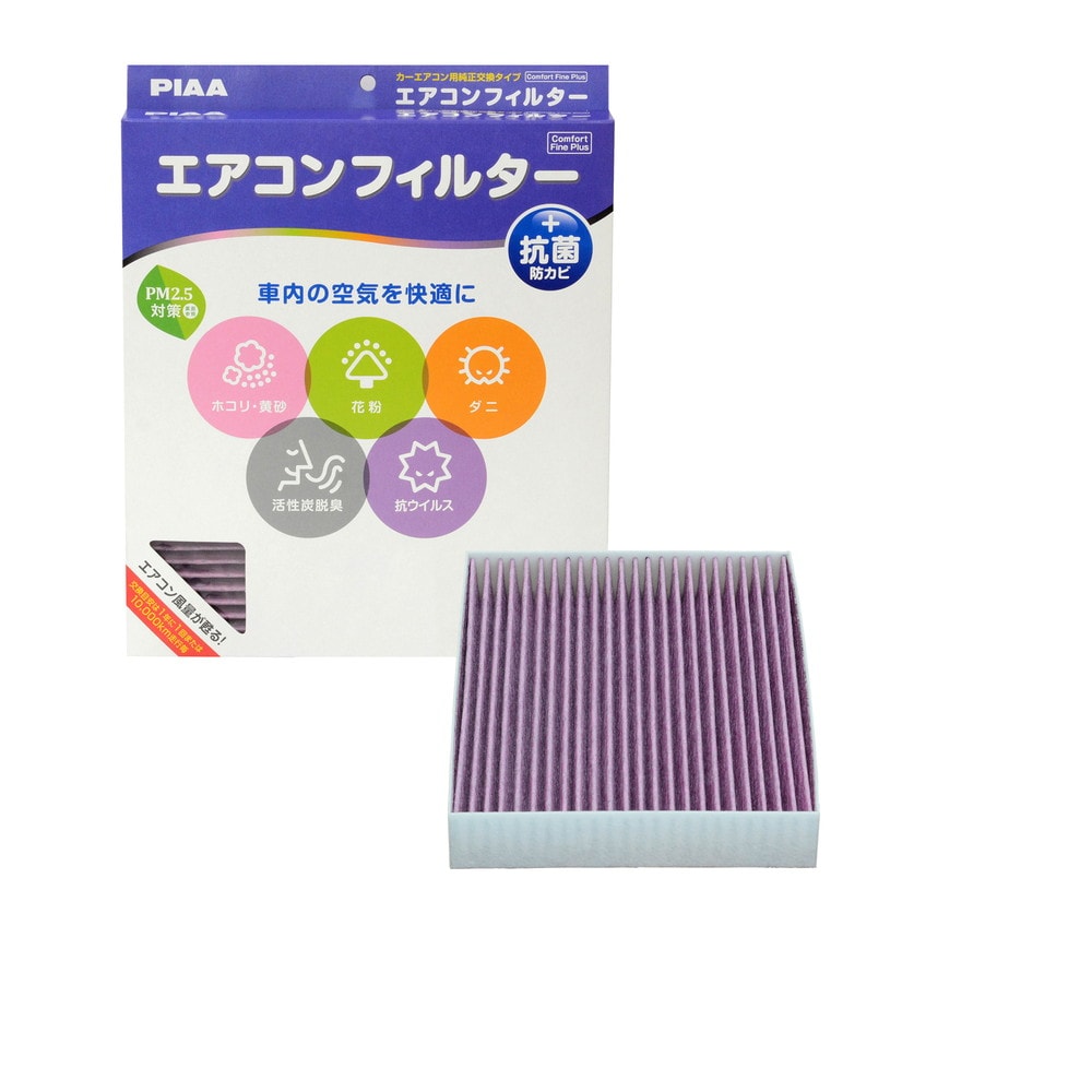 PIAA エアコンフィルター コンフォートファインプラス 交換用 1個入