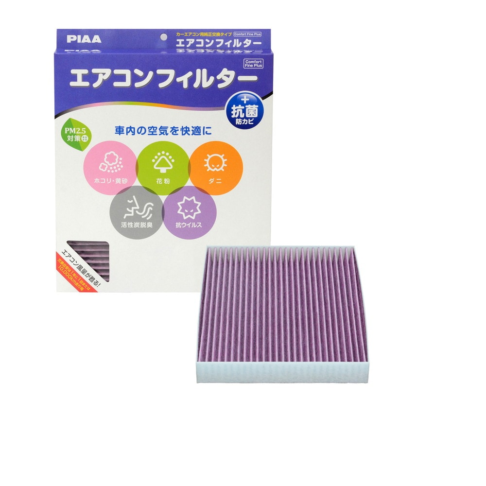 PIAA エアコンフィルター コンフォートファインプラス 交換用 1個入