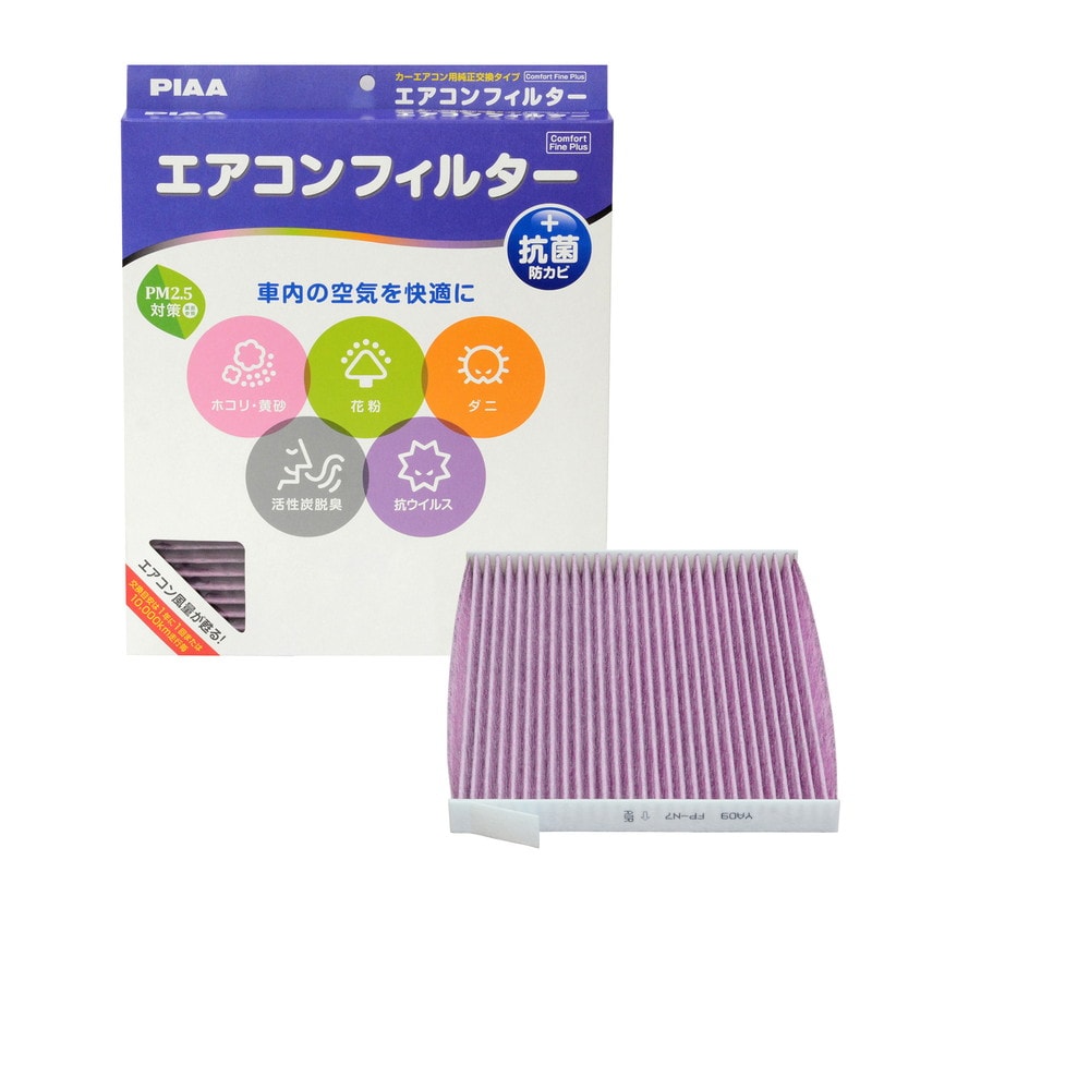 PIAA エアコンフィルター コンフォートファインプラス 交換用 1個入