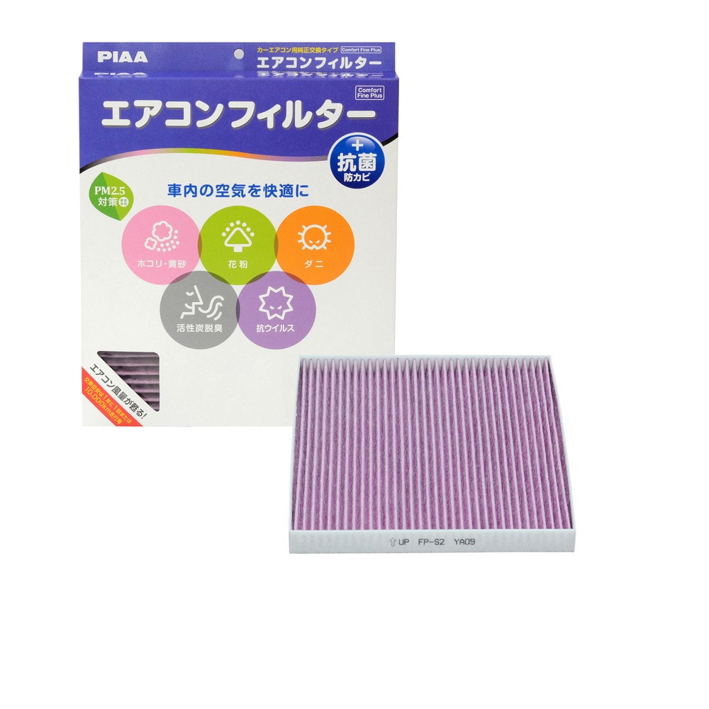 PIAA エアコンフィルター コンフォートファインプラス 交換用 1個入