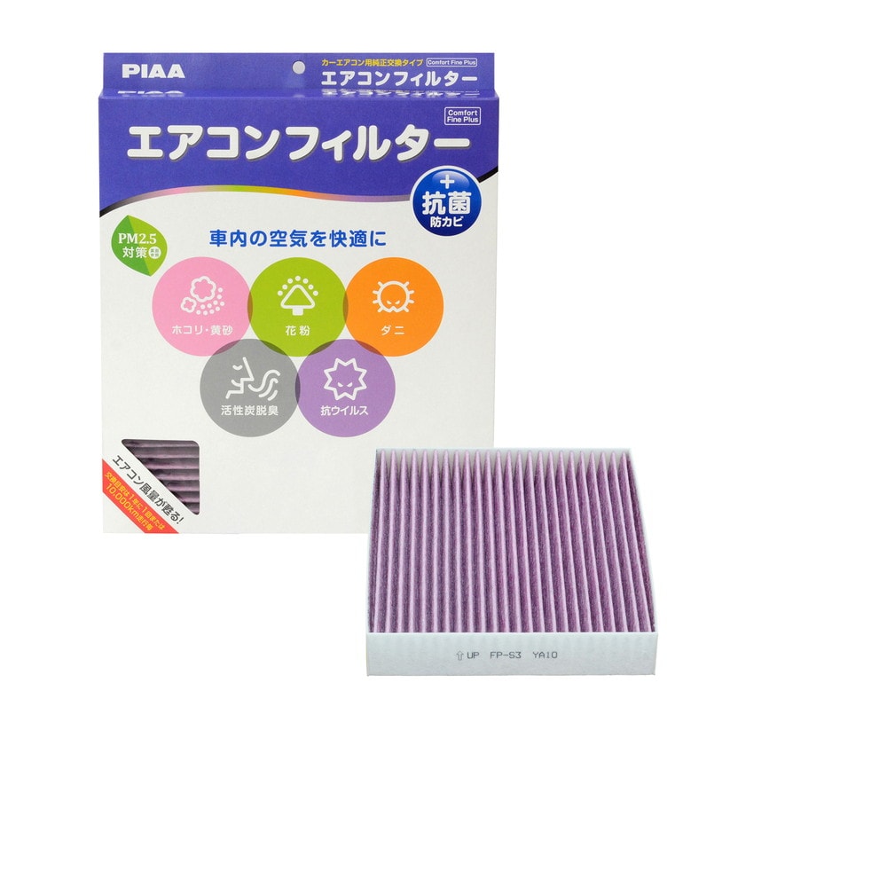PIAA エアコンフィルター コンフォートファインプラス 交換用 1個入