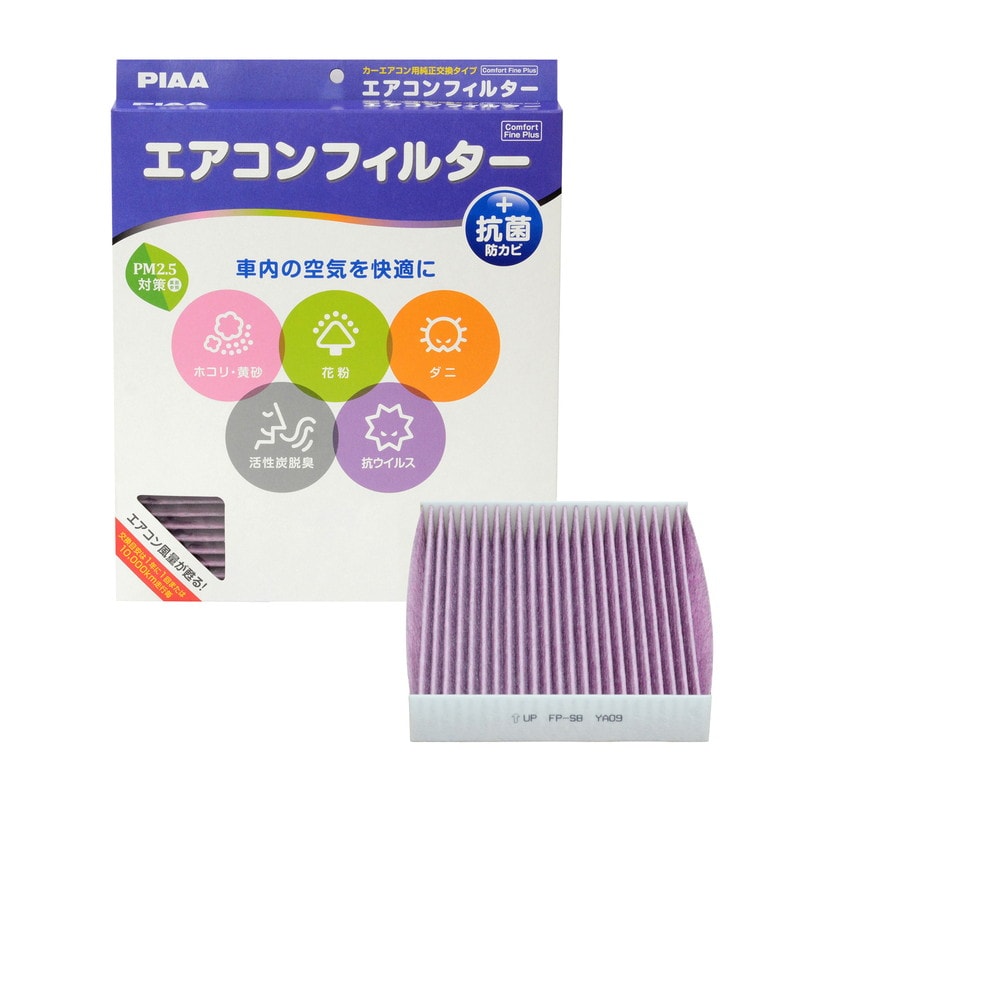 PIAA エアコンフィルター コンフォートファインプラス 交換用 1個入
