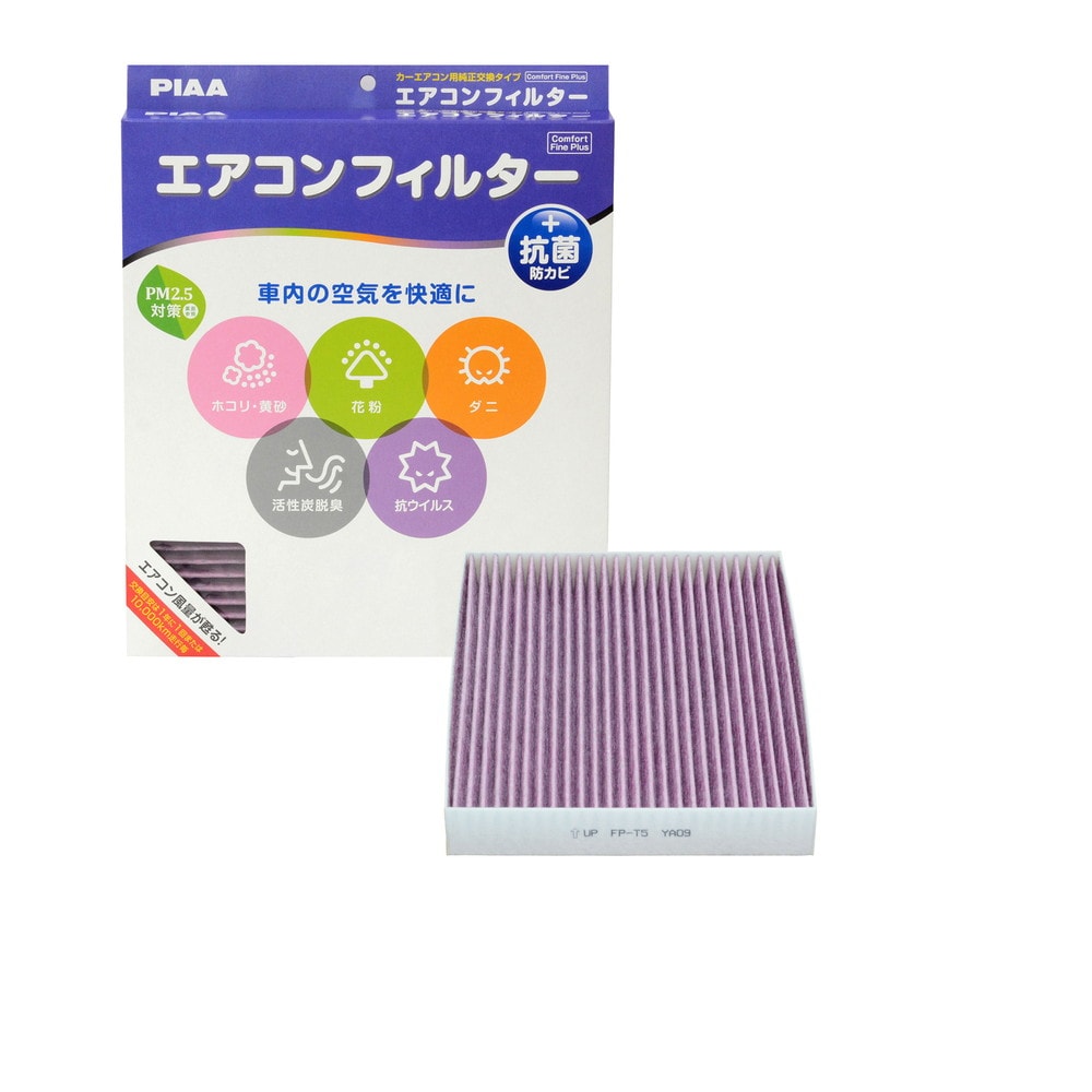 PIAA エアコンフィルター コンフォートファインプラス 交換用 1個入