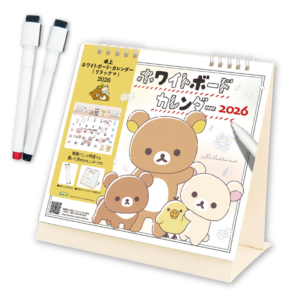 トーダン 2026年 卓上ホワイトボード・カレンダー リラックマ TD-30060