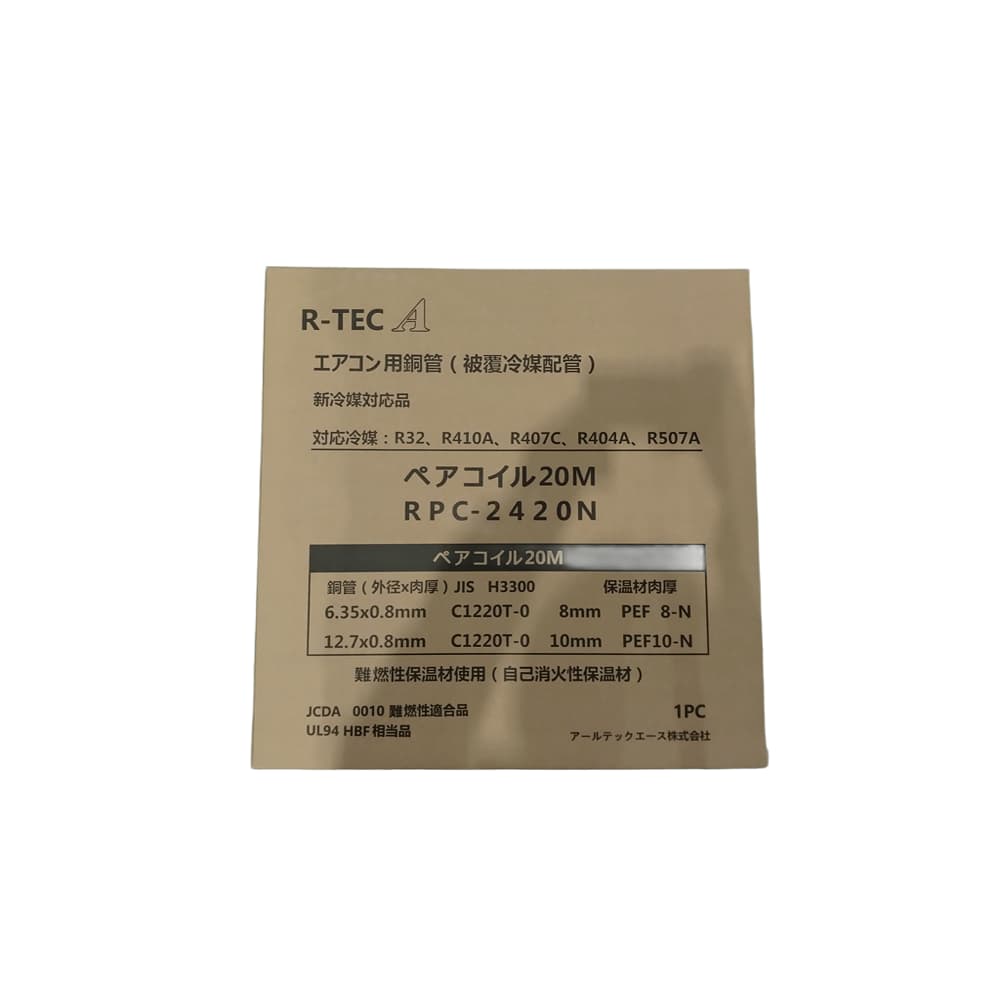 R-TEC-A エアコン用ペアコイル 2分4分 20m RPC-2420N｜うさマート