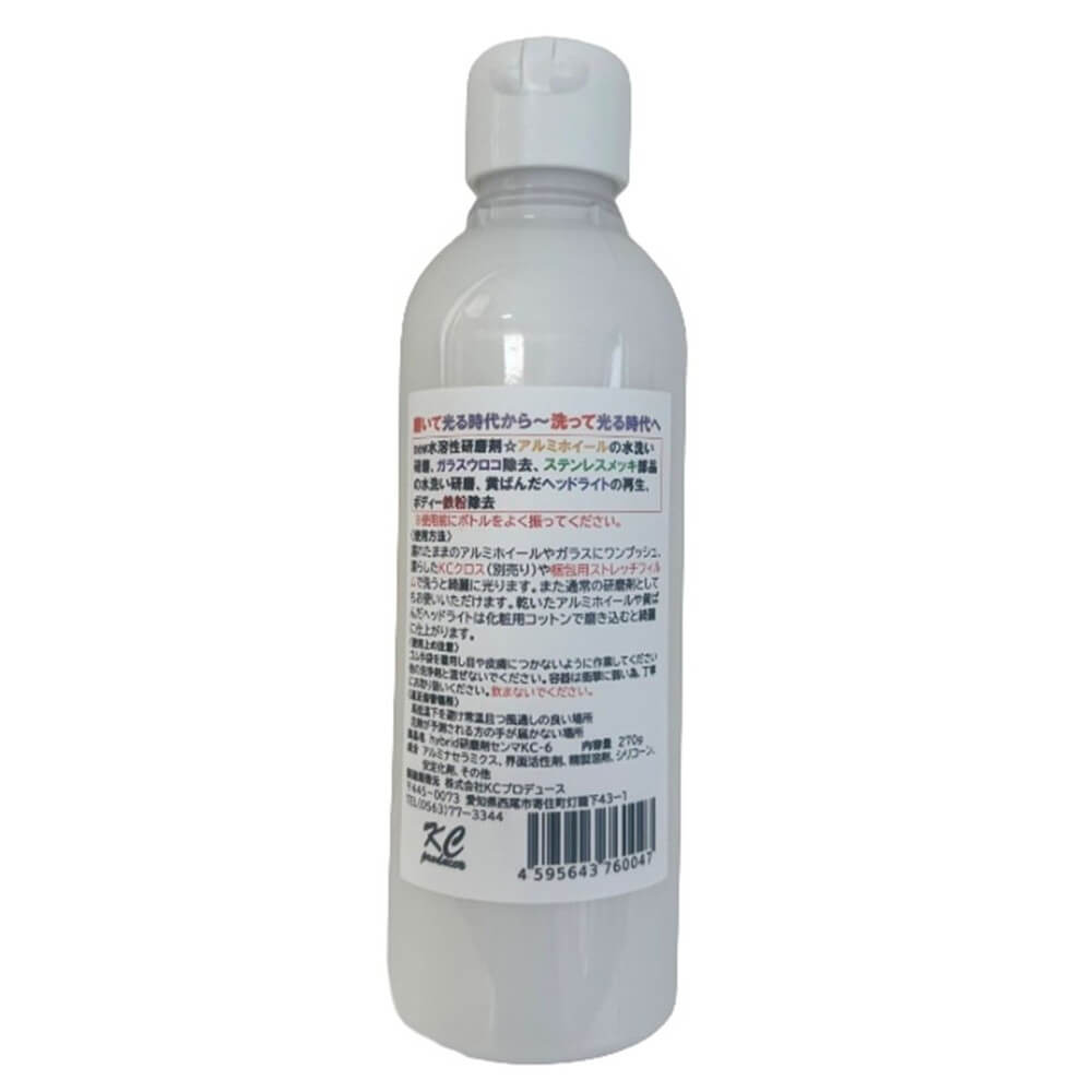 センマプラス 洗磨KC−6 ビックトレールジェル520ml KCクロス 洗磨KC6 2本、KCクロスセット | 株式会社KCプロデュース