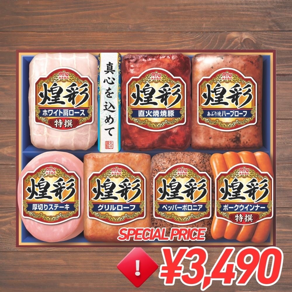 丸大食品 煌彩 7種7個入 MV-507｜うさマートジャパンサービス株式会社