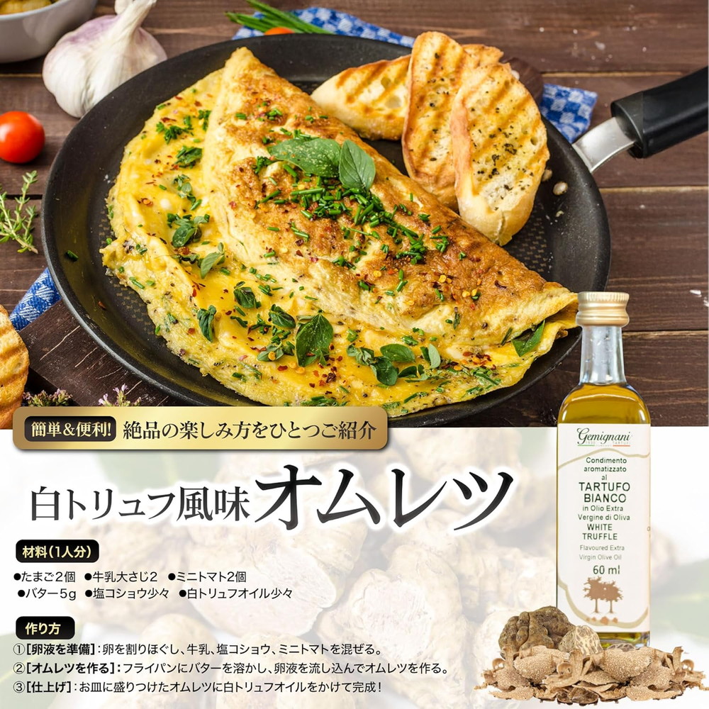 Truffle Universe エキストラバージン白トリュフオイル 60ml｜うさ