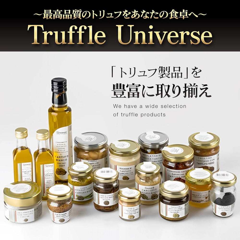 トリュフ調味料 2個セット TURCI FIRENZE 白トリュフの調味料スプレータイプ【イタリア】｜景品 調味料・料理の素・油