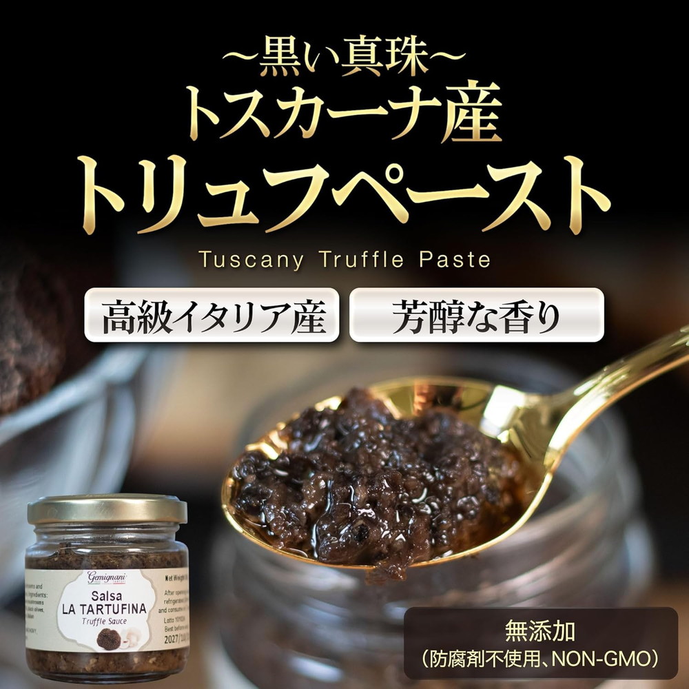 2個セット トリュフ調味料 トリュフギフト3点セット（オイル・塩・タルトゥファータ） FRESH | 調味料・料理の素・油