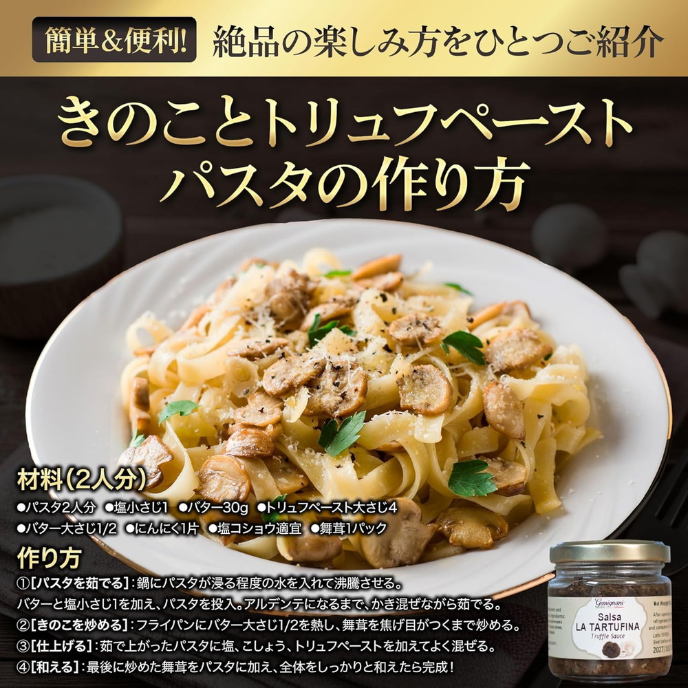 Truffle Universe 黒トリュフ調味料2種セット(黒トリュフ塩100g＆黒