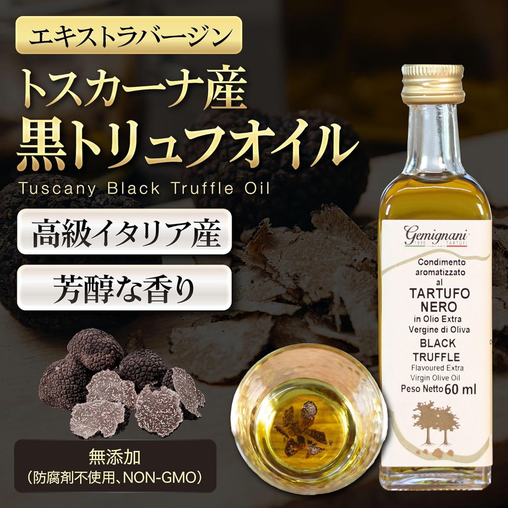 Truffle Universe トリュフ調味料3点セット(黒トリュフオイル60ml&白トリュフオイル60ml&黒トリュフ塩100g)|うさ ...