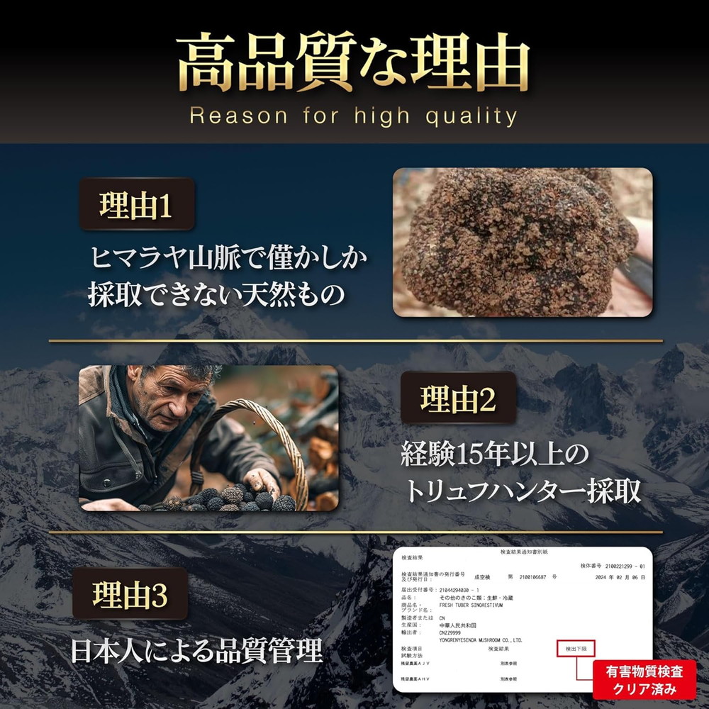 Truffle Universe 天然霜降り乾燥黒トリュフ 約5g×3袋セット｜うさ