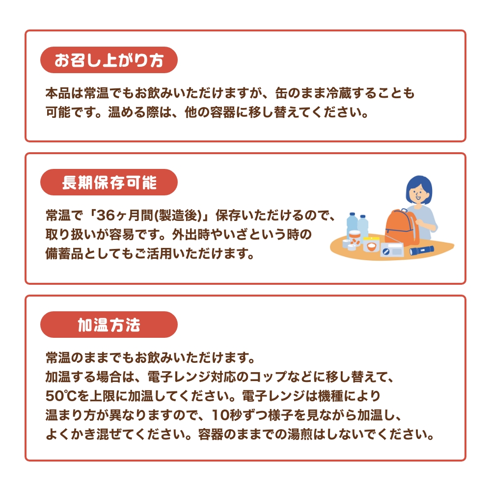 大和製罐 エバースマイル とろみ飲料 緑茶 1ケース 24本入｜うさマート