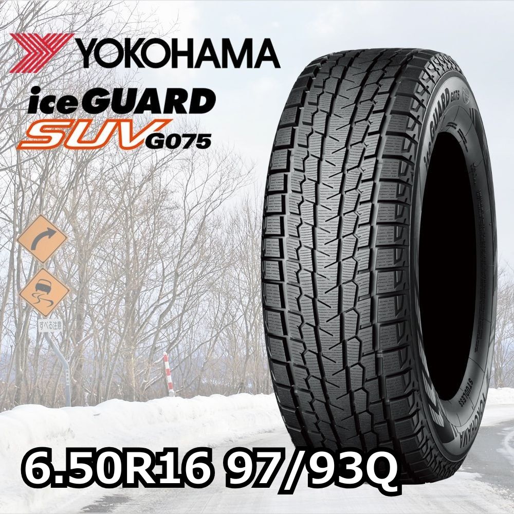 YOKOHAMA iceGUARD SUV G075 6.50R16 97/93Q｜うさマートジャパン