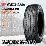 YOKOHAMA iceGUARD SUV G075 6.50R16 97/93Q｜うさマートジャパン