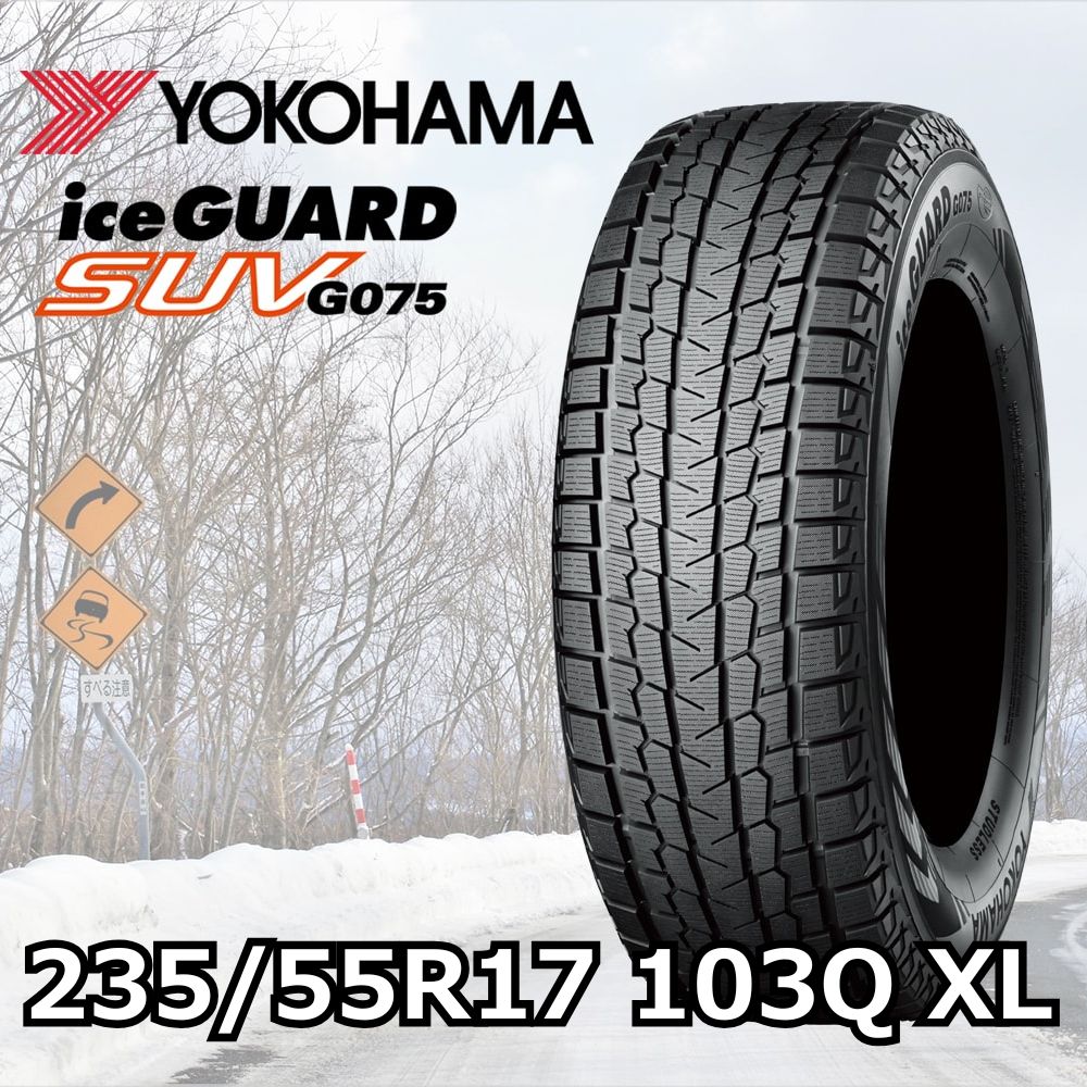 235/55R17 （7266）ヨコハマ ICEGUARD GO75 2023年 iceGUARD 2023年製造 ヨコハマ SUV G075 235/55R17 103Q スタッドレス