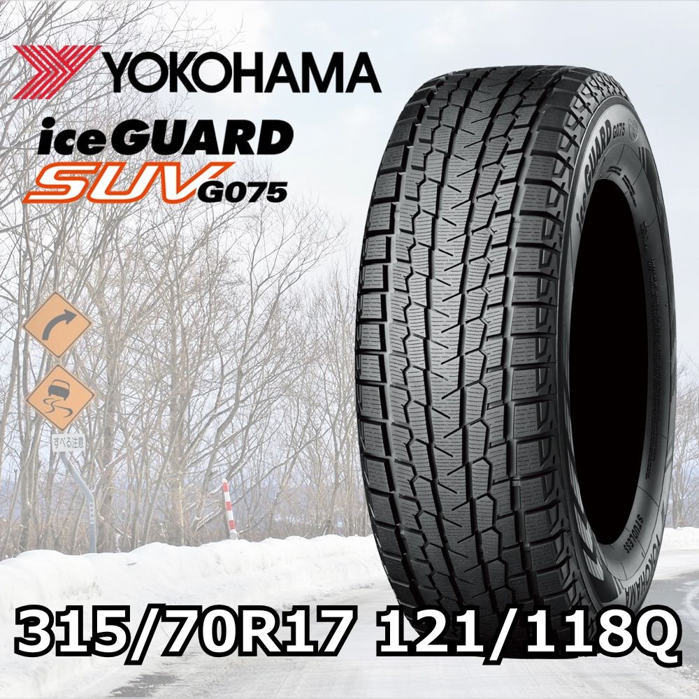 YOKOHAMA iceGUARD SUV G075 315/70R17 121/118Q｜うさマートジャパン 