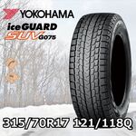 YOKOHAMA iceGUARD SUV G075 315/70R17 121/118Q｜うさマートジャパン 