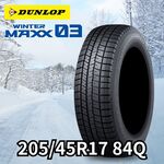 DUNLOP WINTER MAXX WM03 205/45R17 84Q｜うさマートジャパンサービス