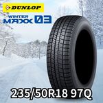 DUNLOP WINTER MAXX WM03 235/50R18 97Q｜うさマートジャパンサービス