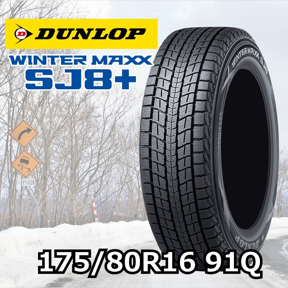[1�{] WINTER MAXX SJ8+ 175/80R16 91Q