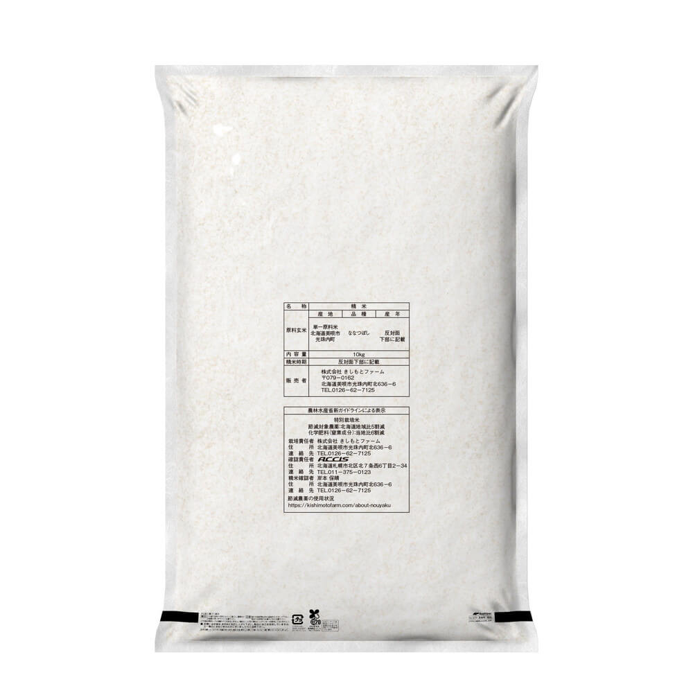 ★みみなな様★専用【特別栽培米 朝日】10kg ☆みみなな様☆専用【特別栽培米 朝日】10kg 令和7年産