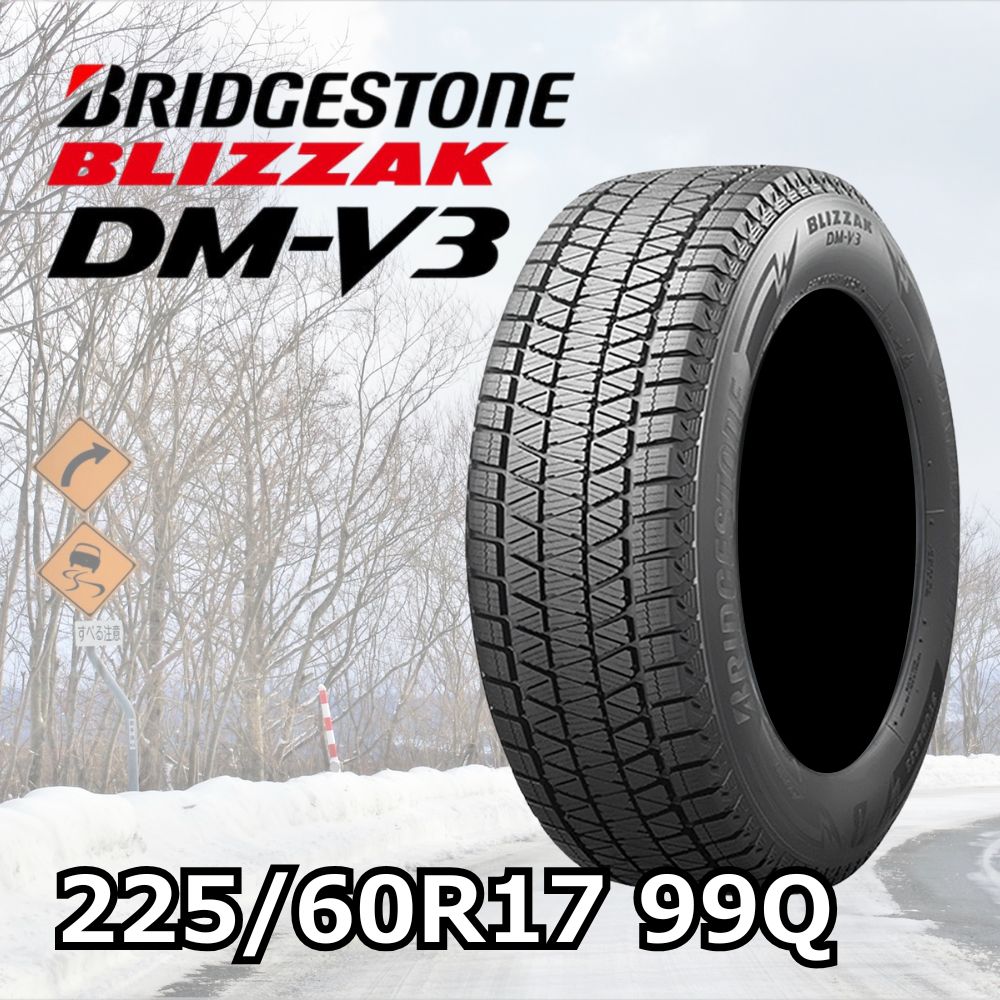 ブリヂストン BLIZZAK DM-V3 225/60R17 99Q｜うさマートジャパン 