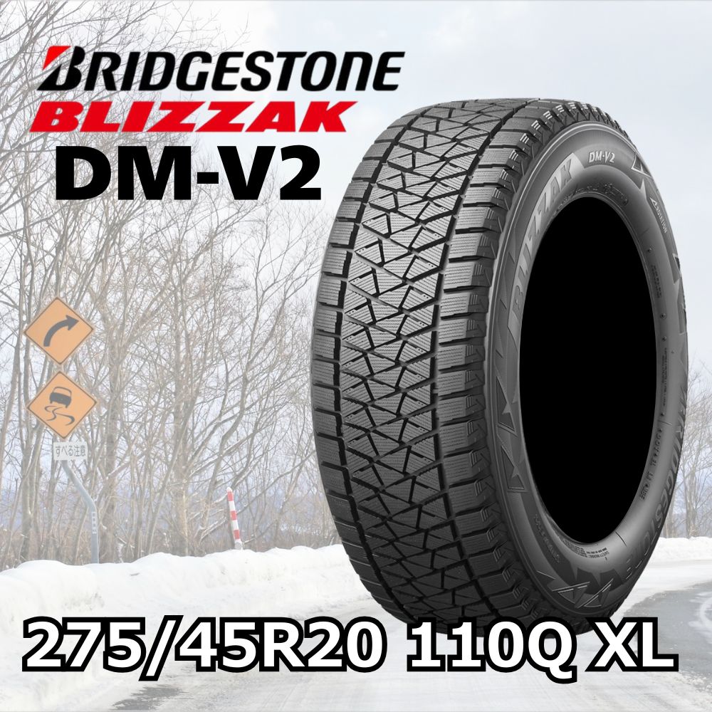 ブリヂストン BLIZZAK DM-V2 275/45R20 110Q XL｜うさマートジャパン 