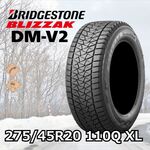 うさマート商品検索結果（ブリヂストン冬タイヤ）｜うさマート