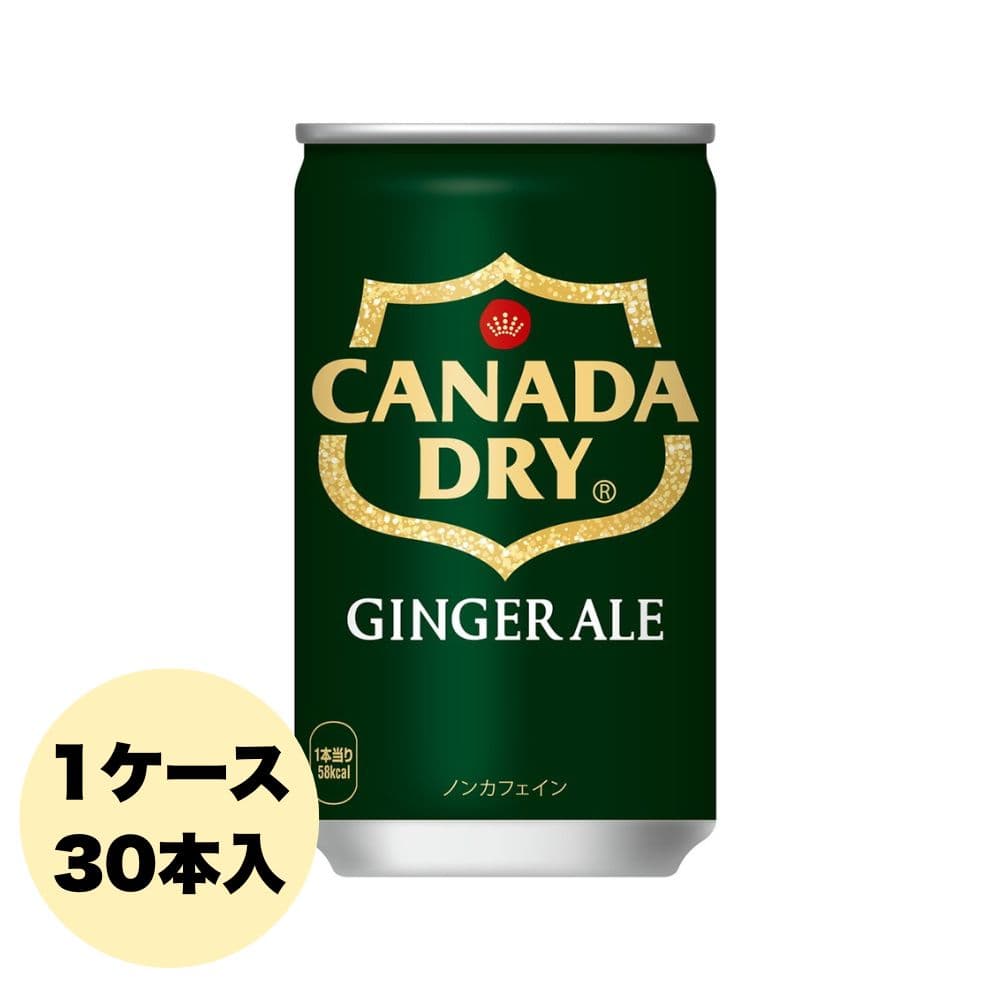 カナダドライ ジンジャーエール 缶 160ml 1ケース(30本入)｜うさマート