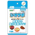 中北薬品 シオサポ＜健康補助食品＞ 60カプセル｜うさマートジャパン