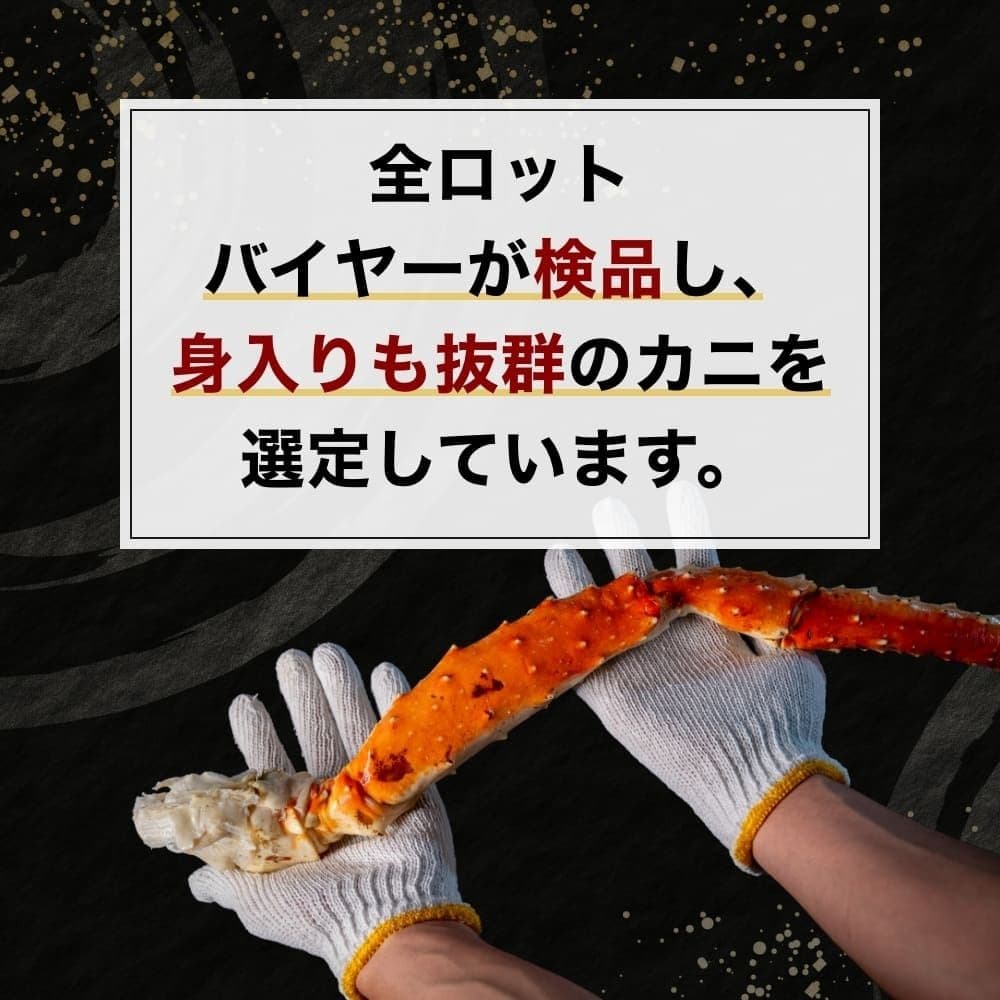バラ売り5枚 生食可】ボイルタラバシュリンク 5Lサイズ 1肩(約1kg)｜うさマート