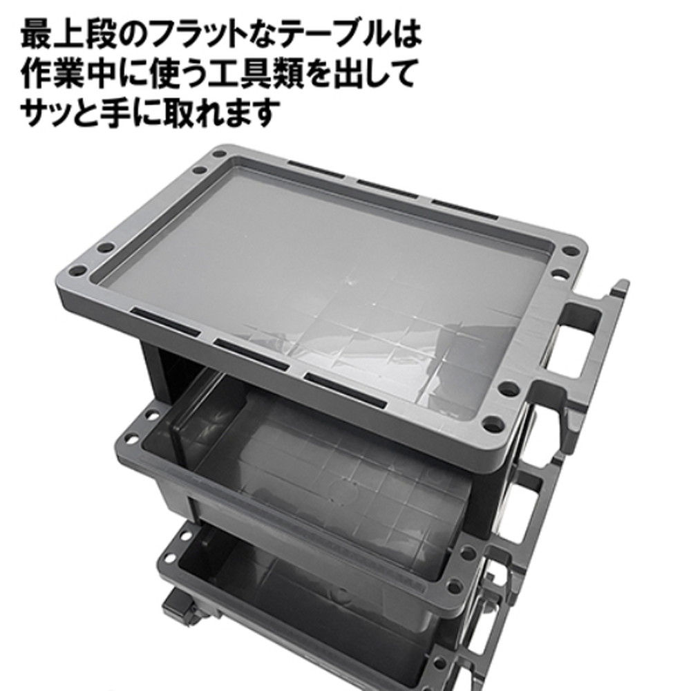 藤原産業 SK11 ツールワゴン(上段テーブル型)&パーツストッカーセット