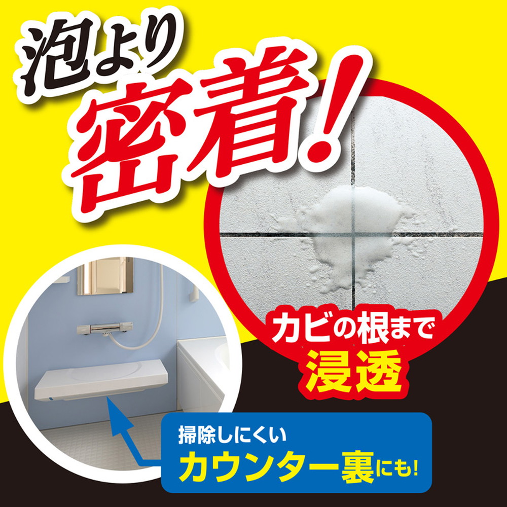 レック 激落ち カビ取りジェルスプレー 400mL｜うさマートジャパン
