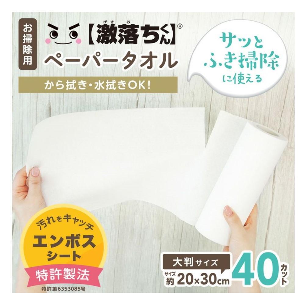 レック 激落ちくん ふき掃除 ペーパー大判 40カット｜うさマート