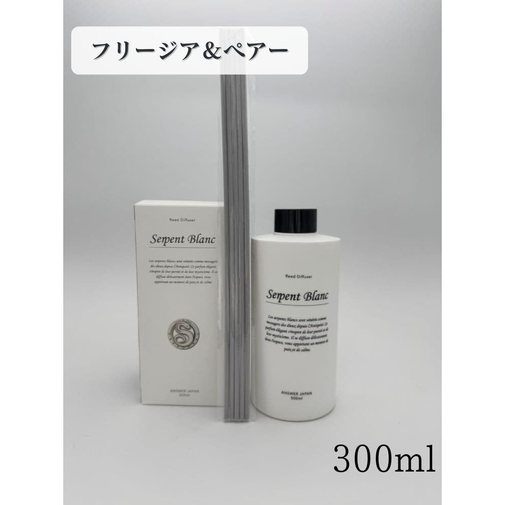 AJ セルパン・ブラン ディフューザー300ml フリージア＆ペアー AJ-F330
