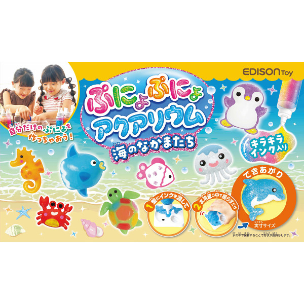 ぷにょぷにょアクアリウム海のなかまたち｜うさマートジャパンサービス