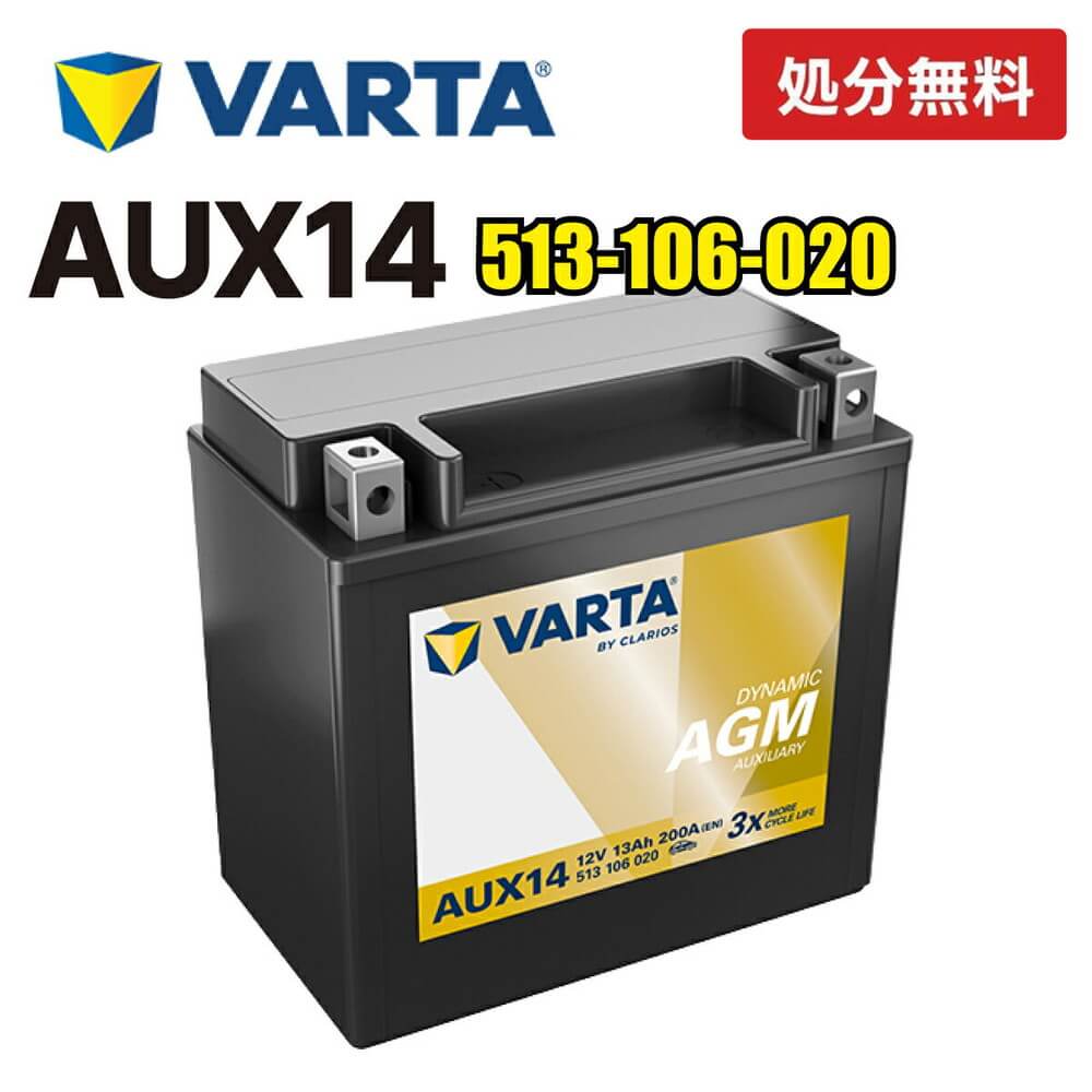 VARTA 輸入車バッテリー VARTA ドイツ製 輸入車用AGMサブバッテリー Silver Dynamic Auxiliary