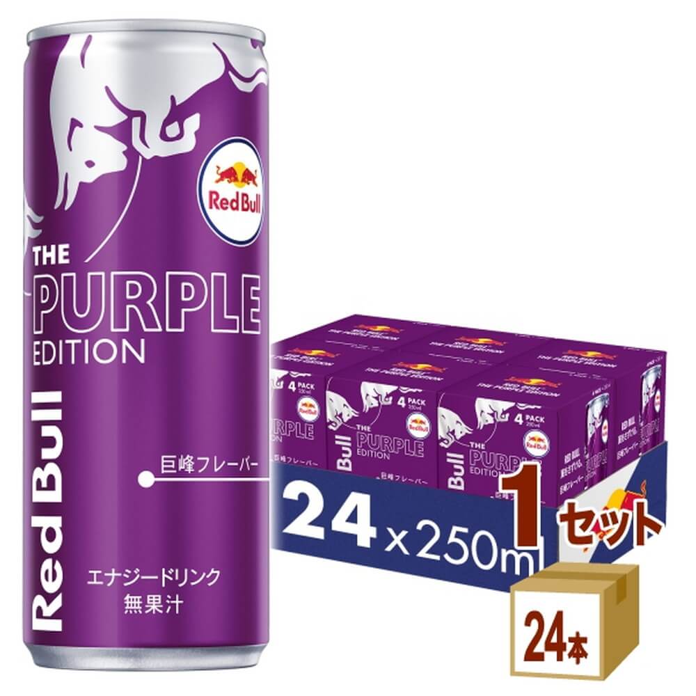 レッドブル パープルエディション 250ml×24本入 1ケース｜うさマート