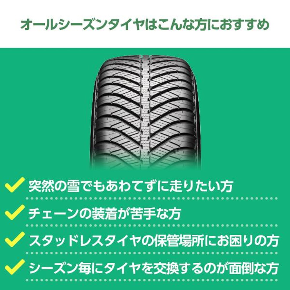 GOODYEAR VECTOR 4Seasons Hybrid 165/55R14 72H｜うさマートジャパン