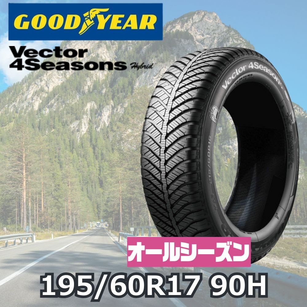 [1�{] Vector 4Seasons Hybrid 195/60R17 90H